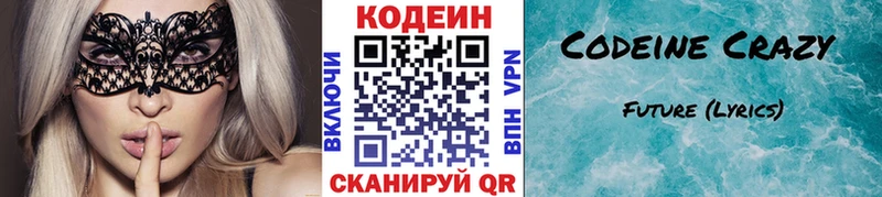 сайты даркнета как зайти  Воркута  Кодеин напиток Lean (лин) 