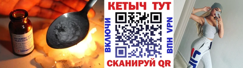 Кетамин ketamine  Воркута 