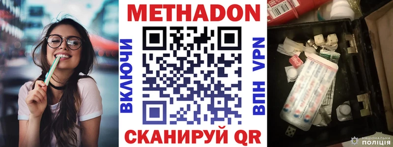 МЕТАДОН VHQ наркотики Воркута